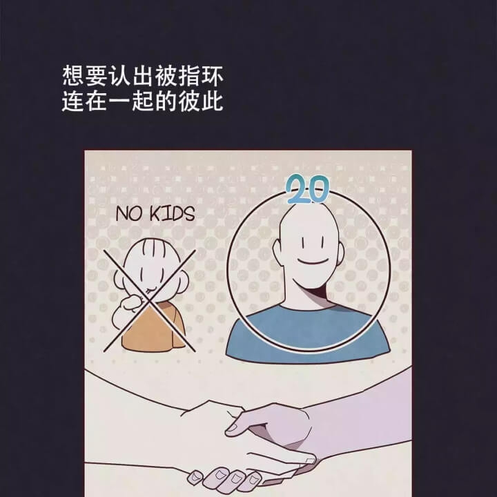 命运磨砺范儿漫画,第3话3图