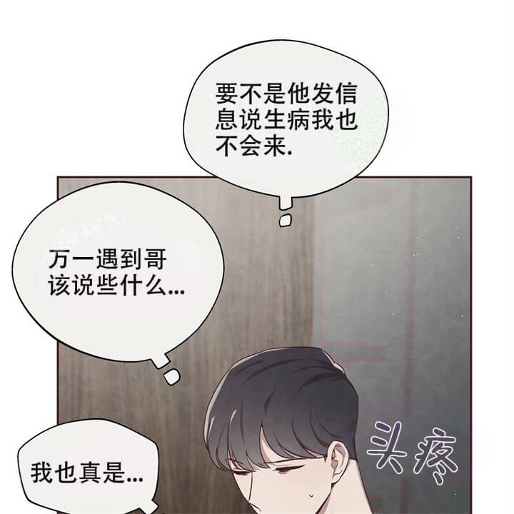 命运指环岑凯伦漫画,第4话1图