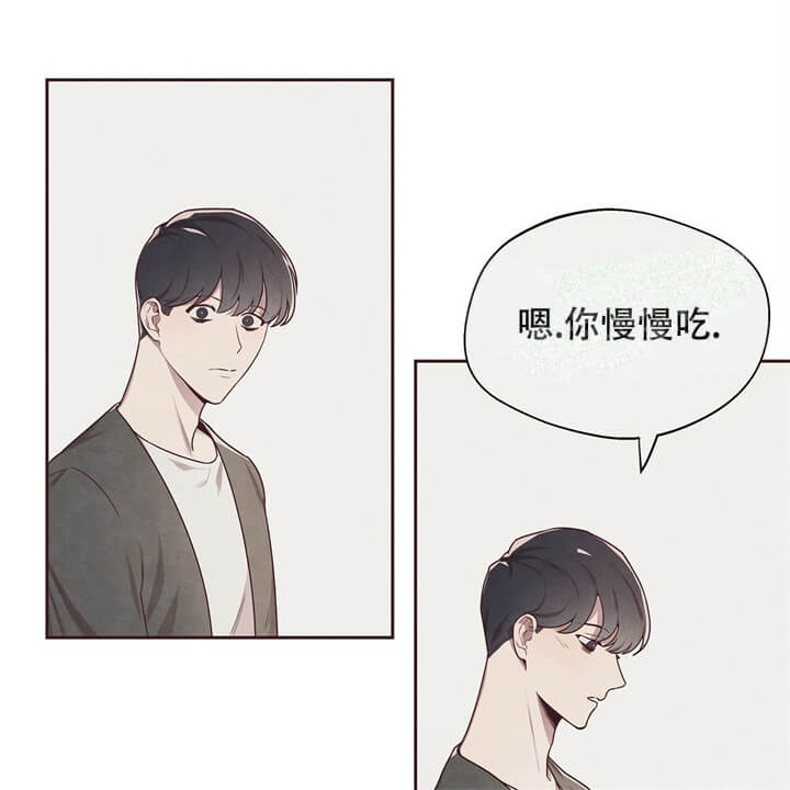 命运指环岑凯伦漫画,第4话5图