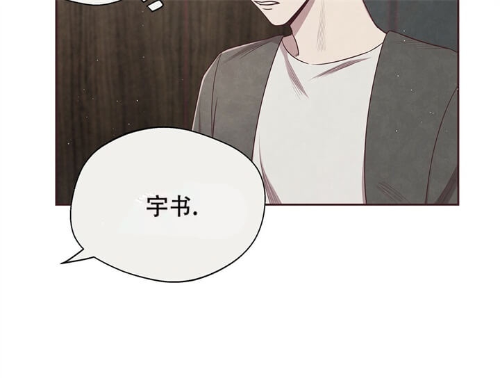 命运指环岑凯伦漫画,第4话2图