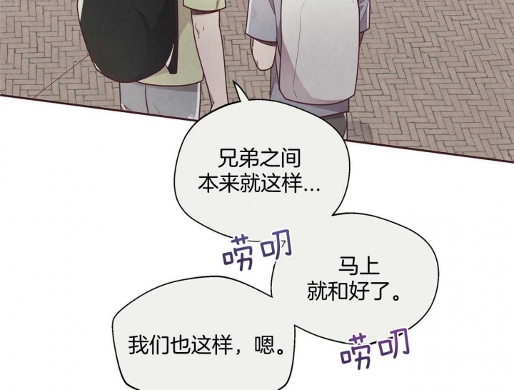 命运的指环设定漫画,第30话4图