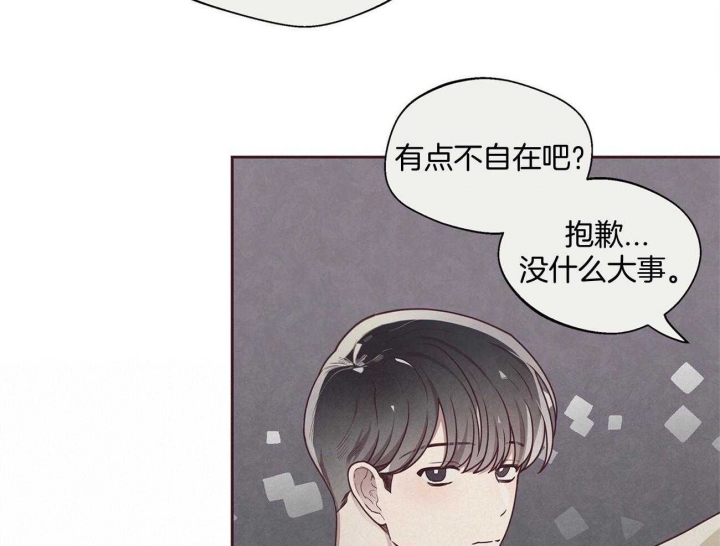 命运的指环设定漫画,第30话5图