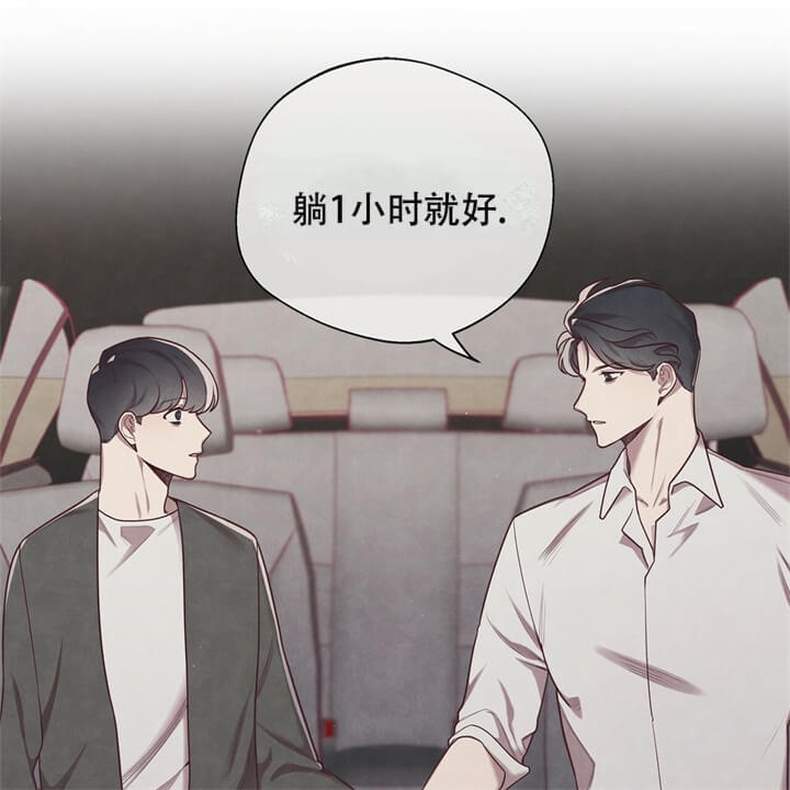 命运的指环韩漫结局漫画,第6话3图