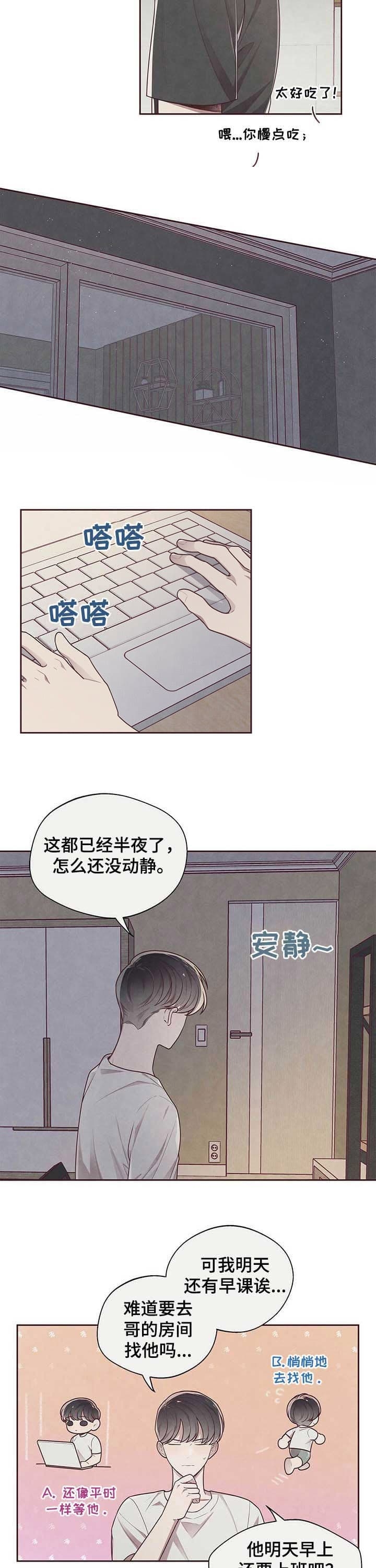 命运的指环无删减漫画,第26话4图