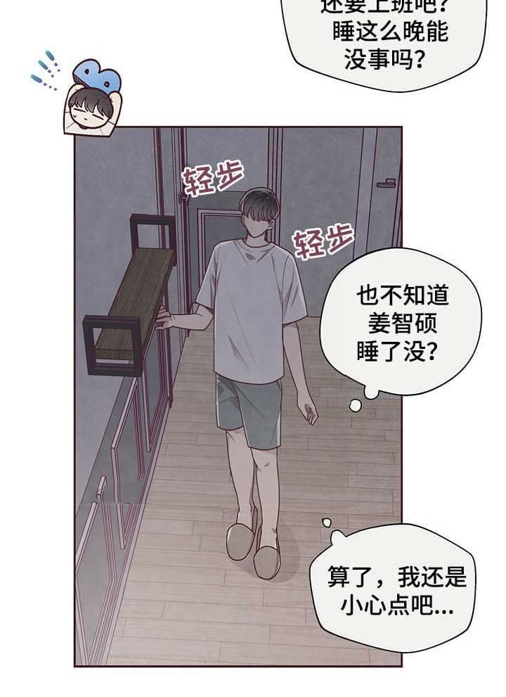 命运的指环无删减漫画,第26话5图
