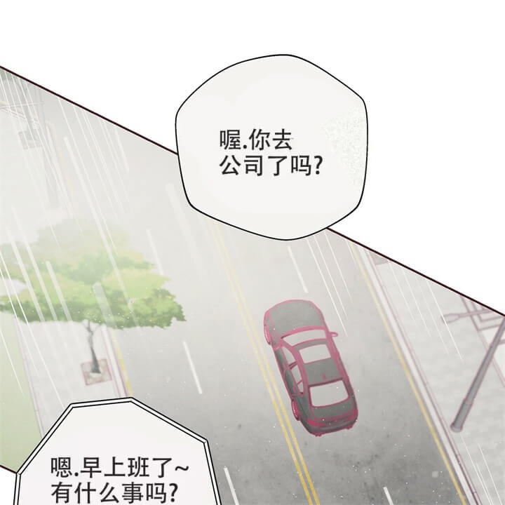 命运磨砺范儿漫画,第10话1图