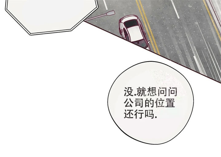 命运磨砺范儿漫画,第10话2图