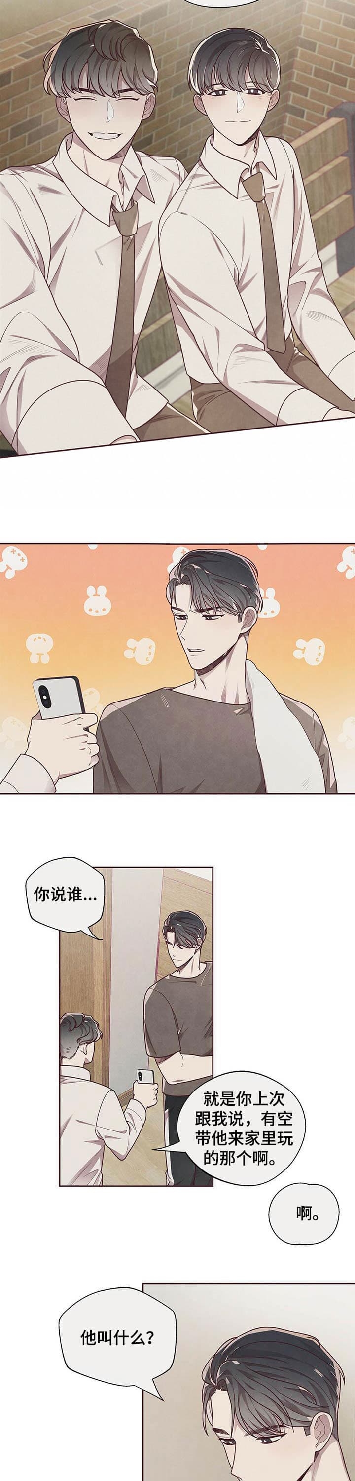 命运的指环漫画全集漫画,第17话4图
