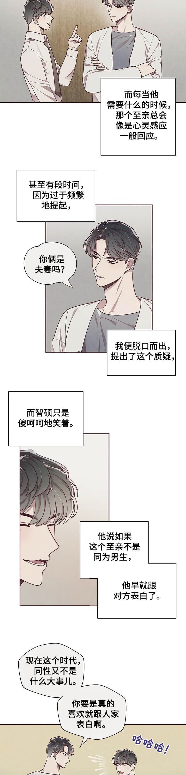 命运的指环漫画全集漫画,第17话2图