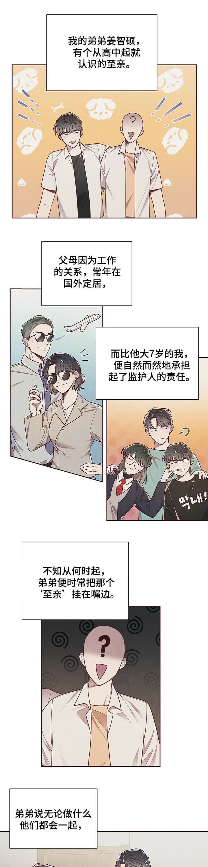 命运的指环漫画全集漫画,第17话1图