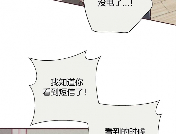 摘下命运的指环漫画,第40话5图