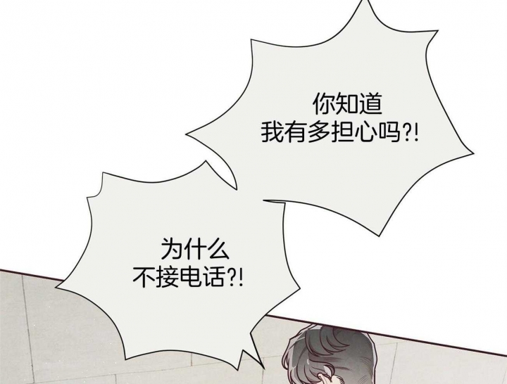 摘下命运的指环漫画,第40话3图