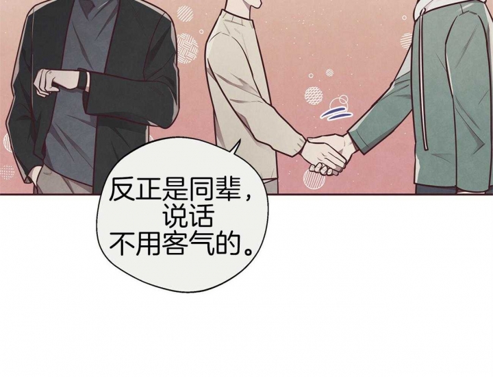 命运的思量原唱是谁漫画,第38话4图