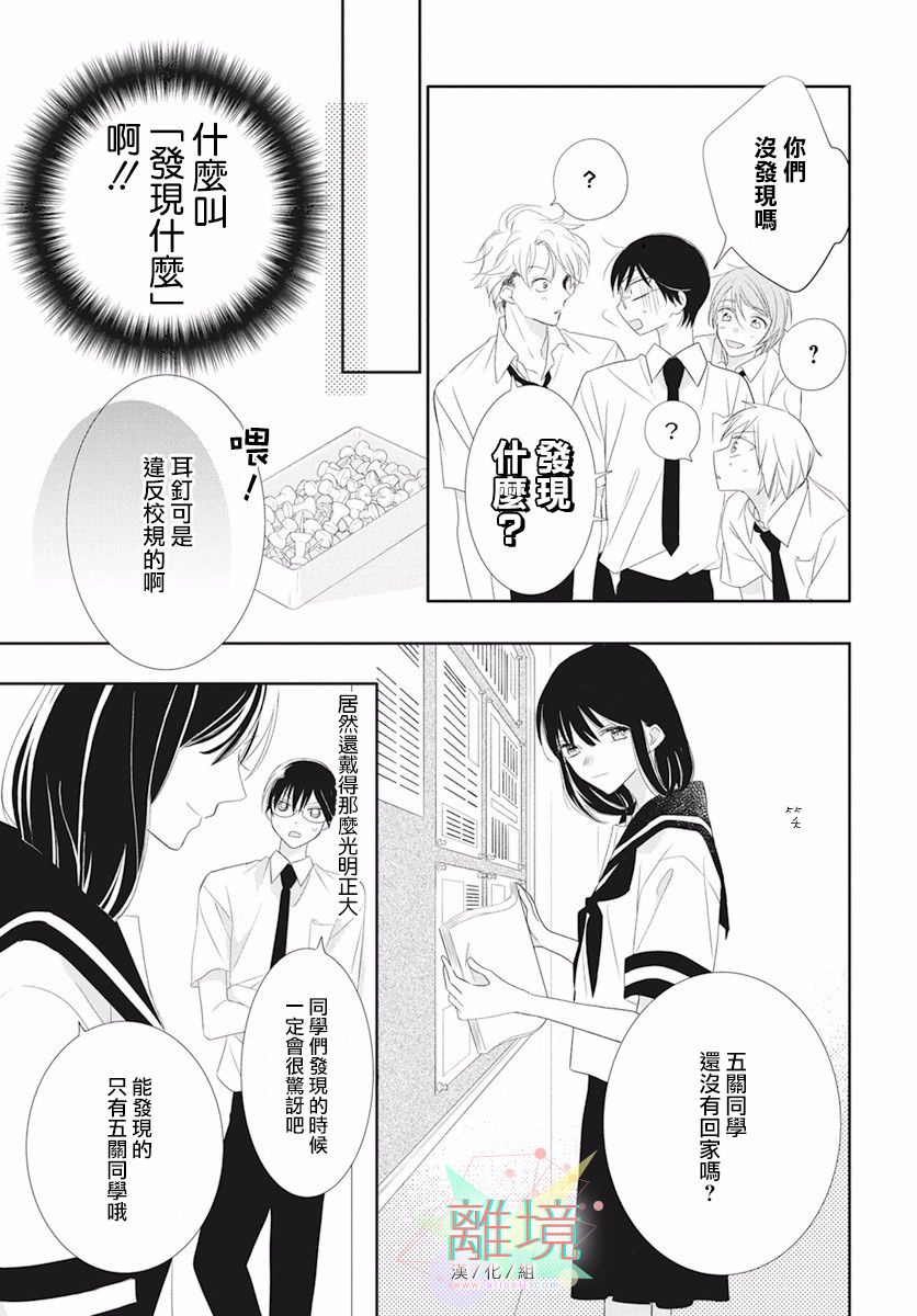 我们来做好朋友儿歌漫画,第1话5图
