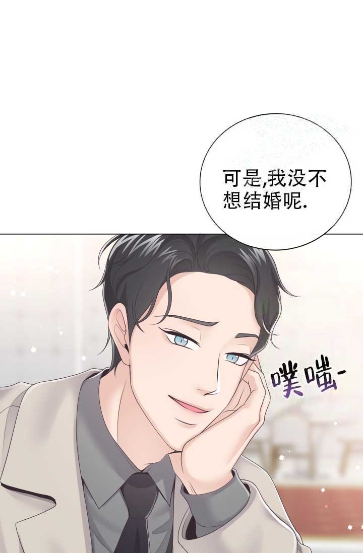 管家是什么意思漫画,第19话5图