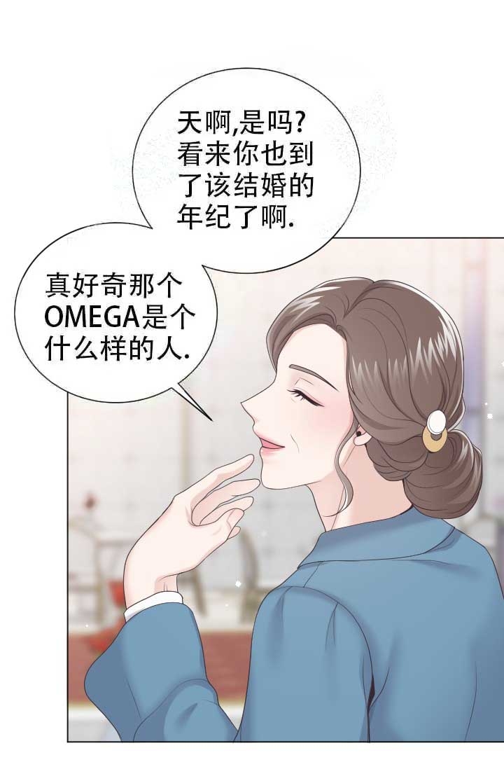 管家是什么意思漫画,第19话4图