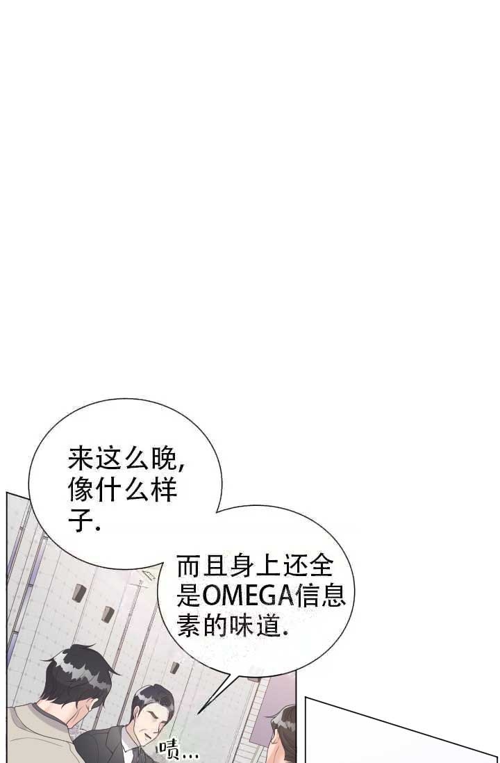 管家是什么意思漫画,第19话1图