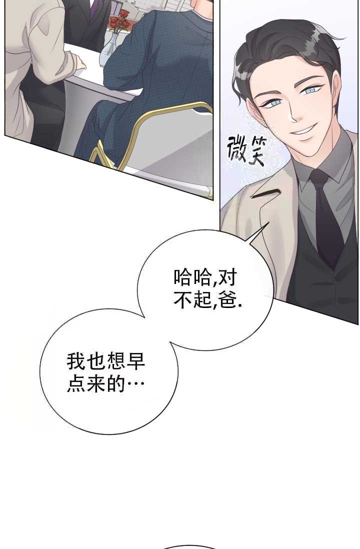 管家是什么意思漫画,第19话2图