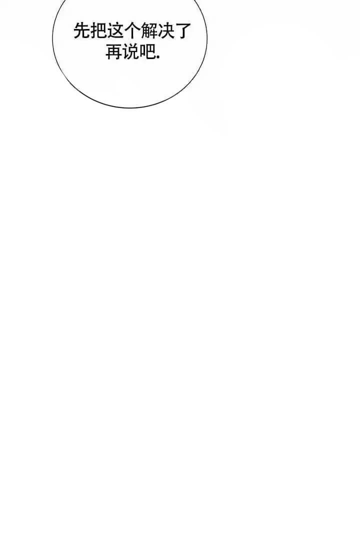 管家和少奶奶视频漫画,第11话2图