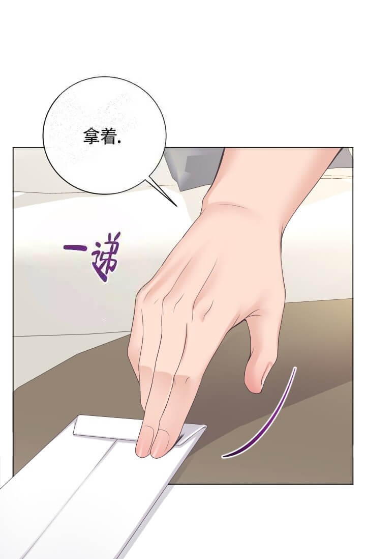 管家和少奶奶视频漫画,第11话5图