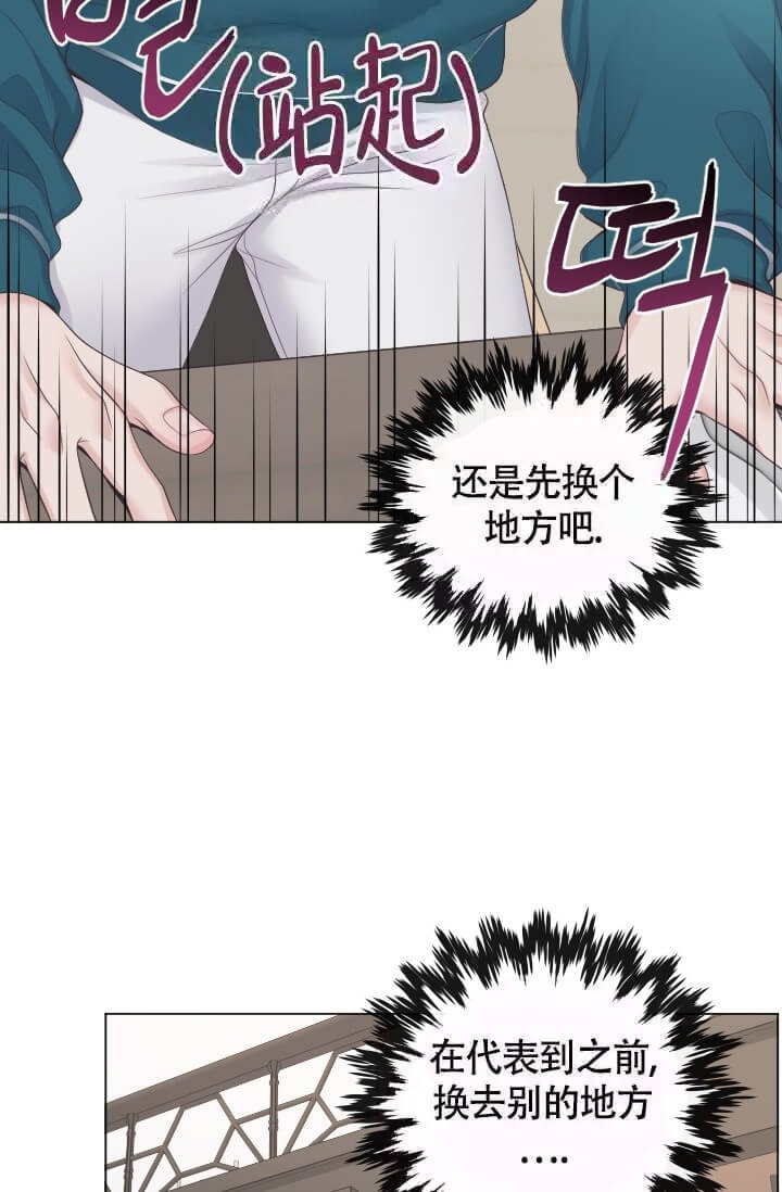 管家少奶奶漫画,第5话2图