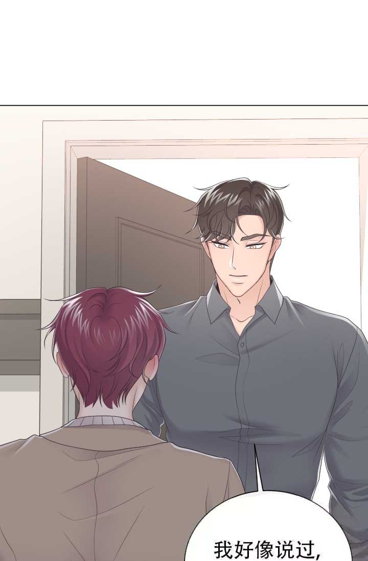 管家下载漫画,第13话1图