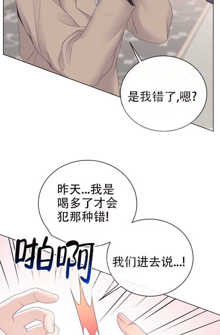 管家下载漫画,第13话3图