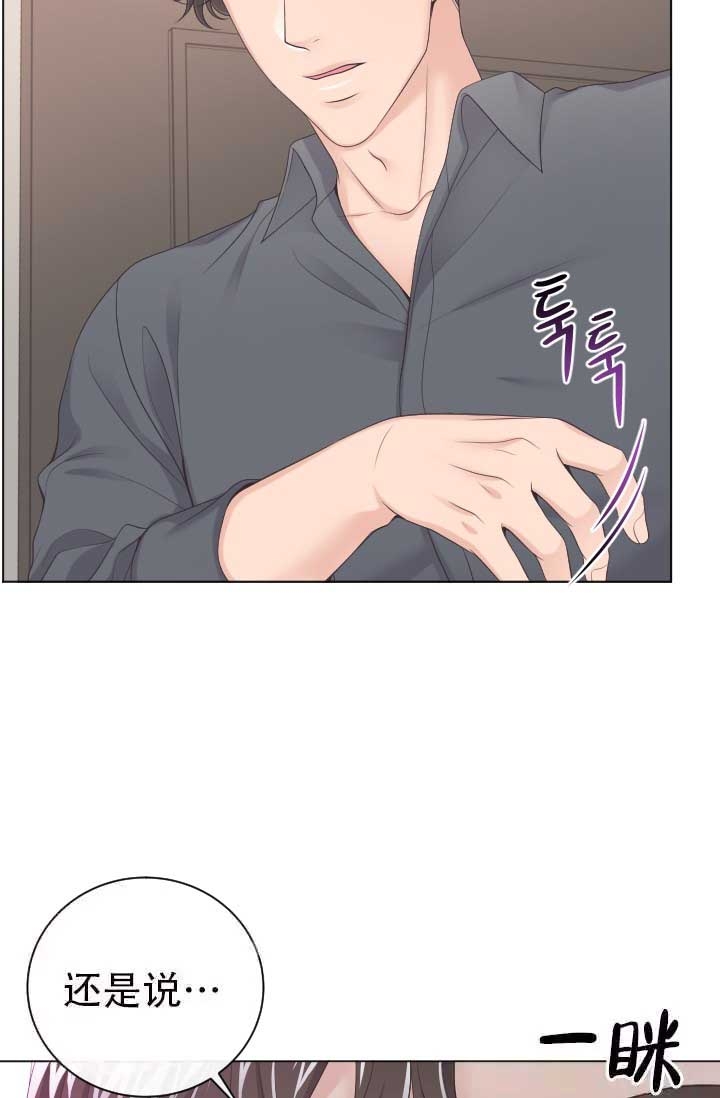 管家下载漫画,第13话5图
