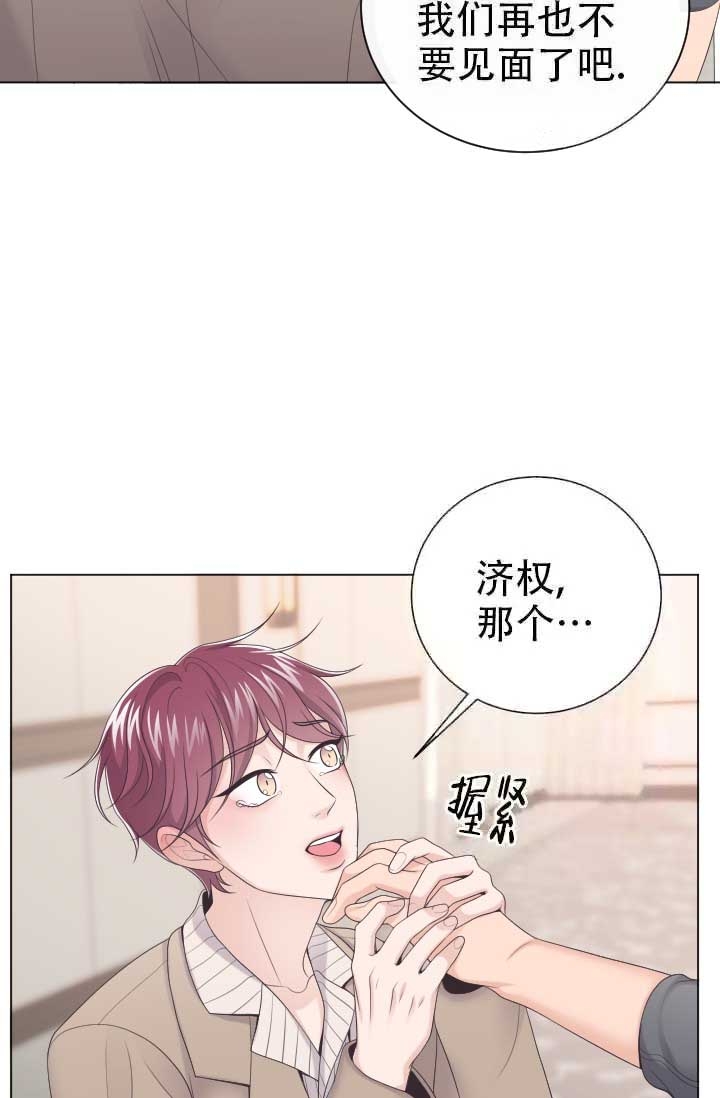 管家下载漫画,第13话2图