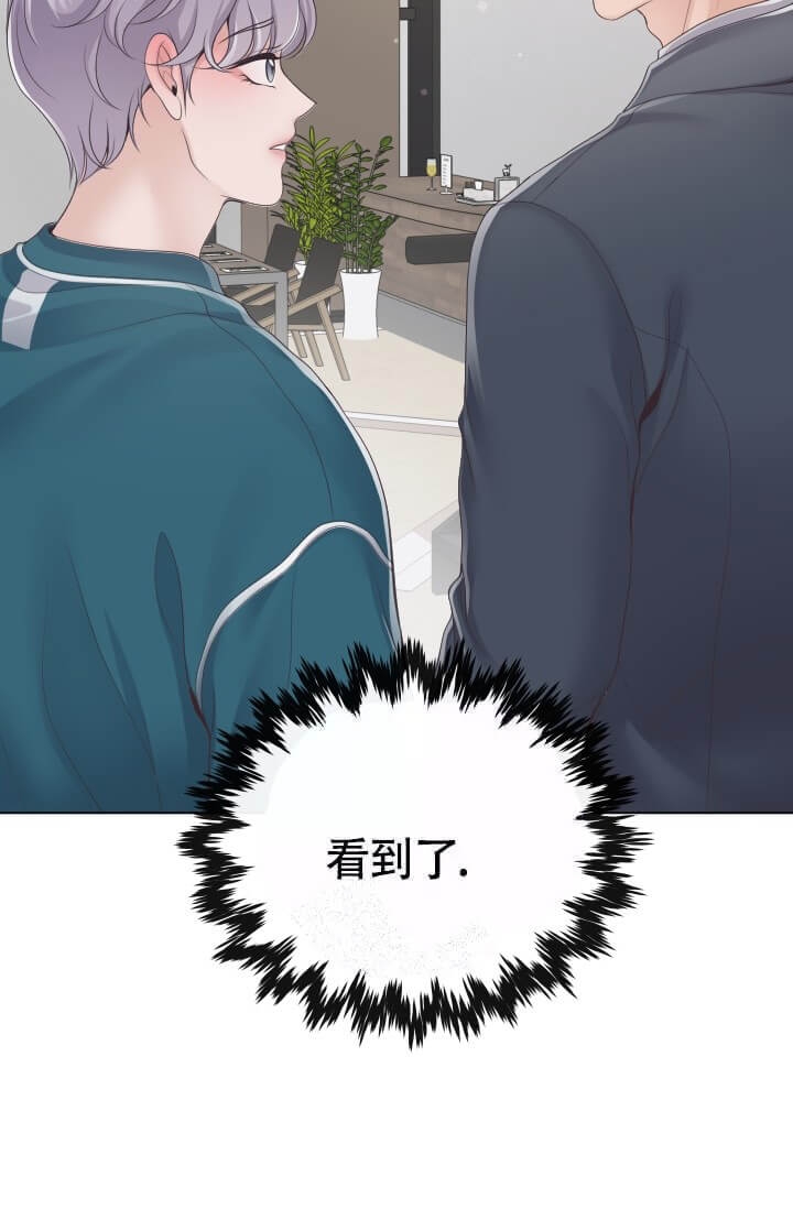 管家是什么意思漫画,第6话4图