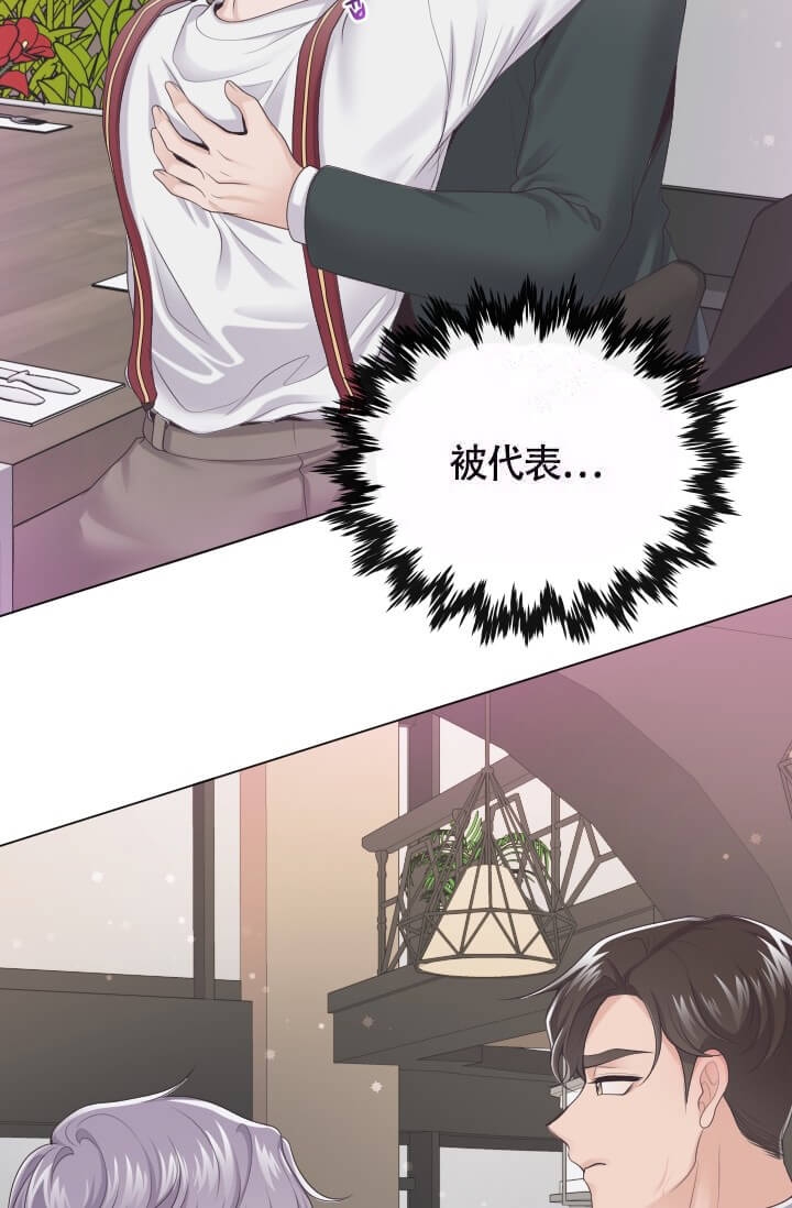 管家是什么意思漫画,第6话3图