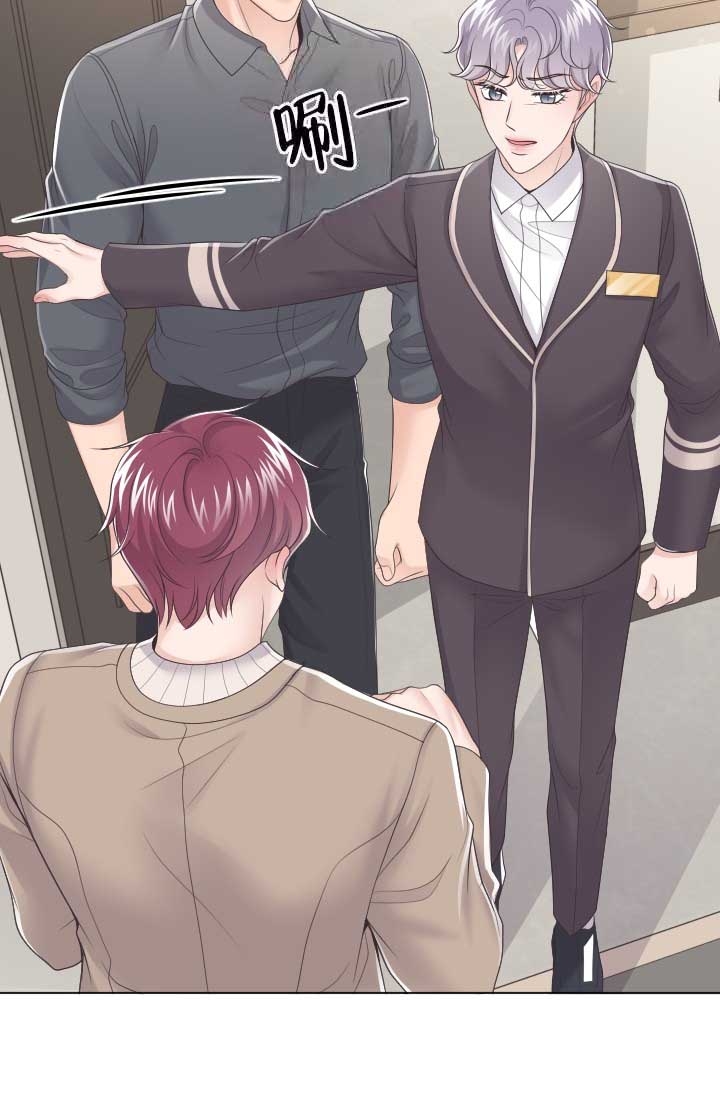 管家婆官方网站漫画,第14话4图