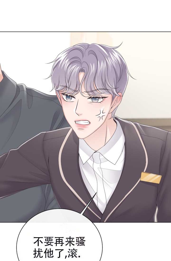 管家婆官方网站漫画,第14话5图
