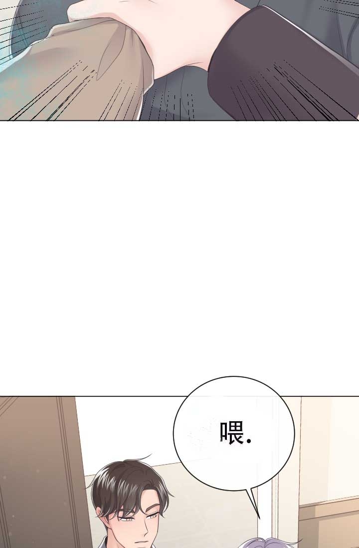 管家婆官方网站漫画,第14话3图