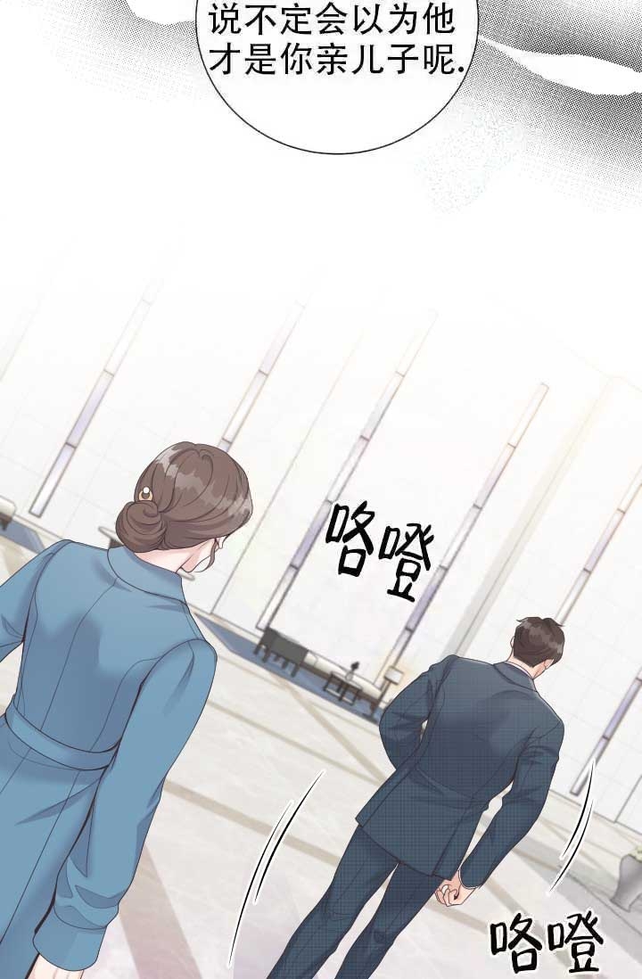 管家婆正版管家漫画,第20话2图