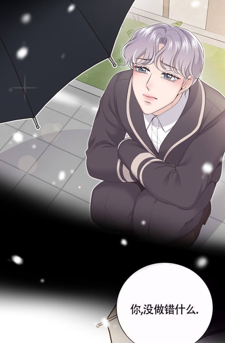 管家的后宫家园漫画,第8话3图