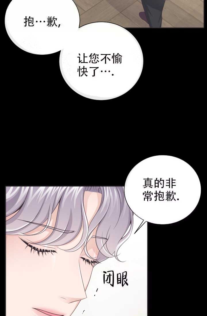 管家婆2023正版资料免费澳门漫画,第16话2图