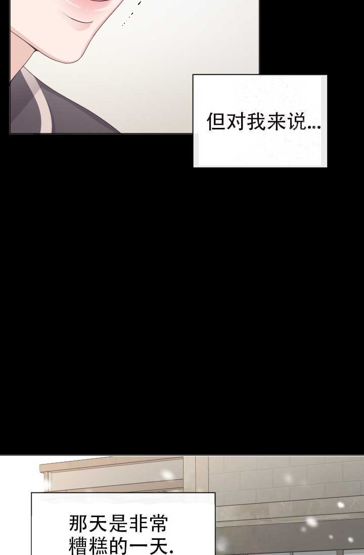 管家婆2023正版资料免费澳门漫画,第16话3图
