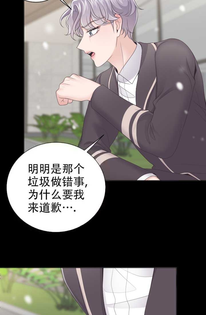 管家婆2023正版资料免费澳门漫画,第16话5图