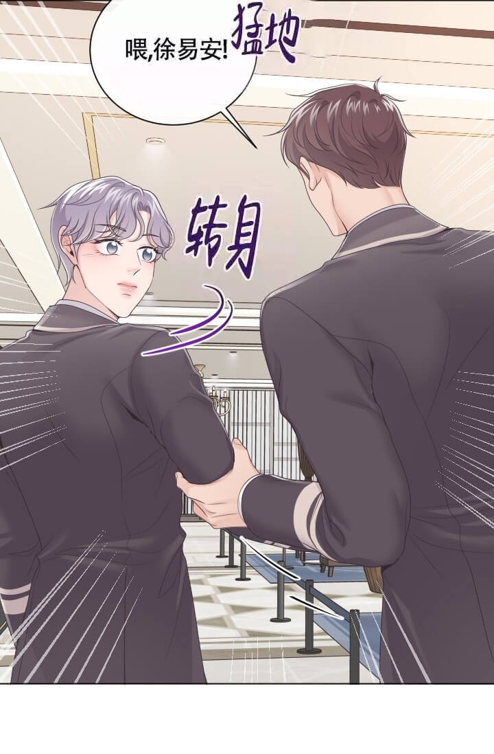 管家是什么意思漫画,第12话3图