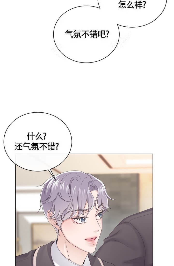 管家是什么意思漫画,第12话5图