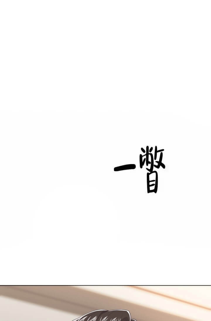 管家保洁漫画,第9话3图