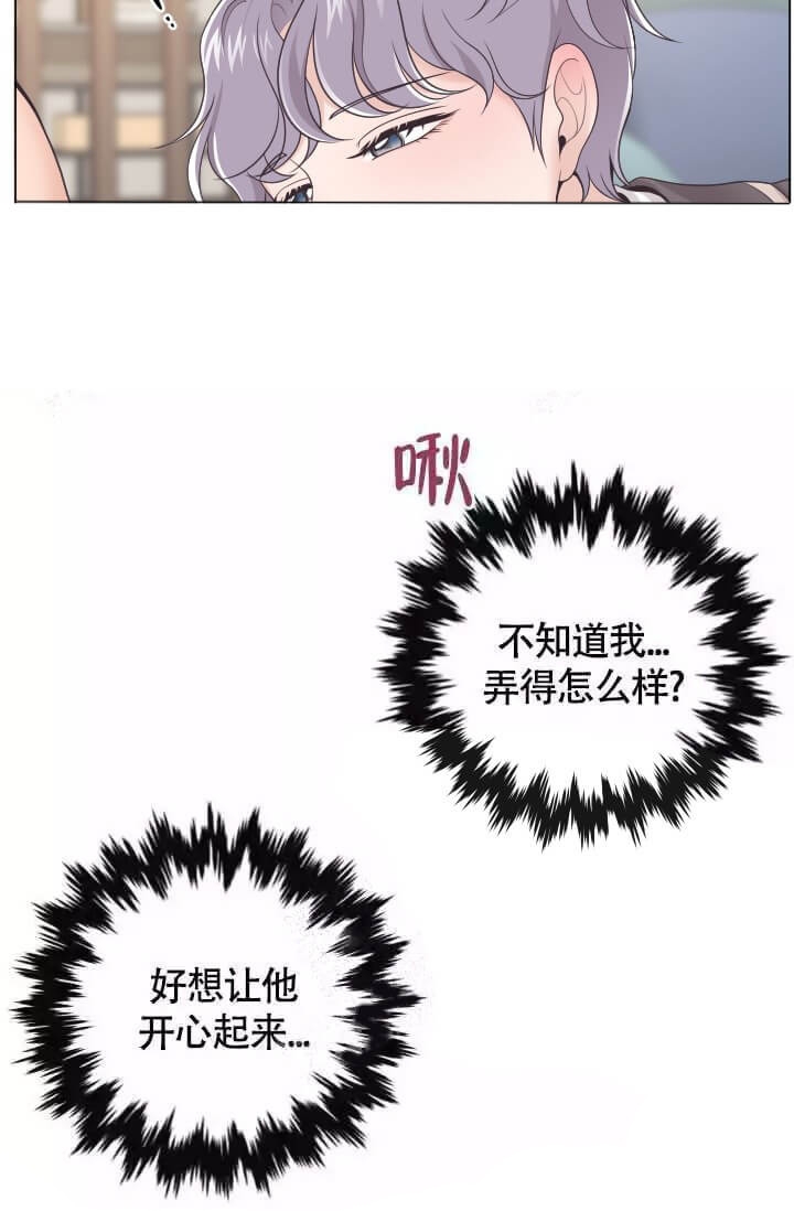 管家保洁漫画,第9话2图