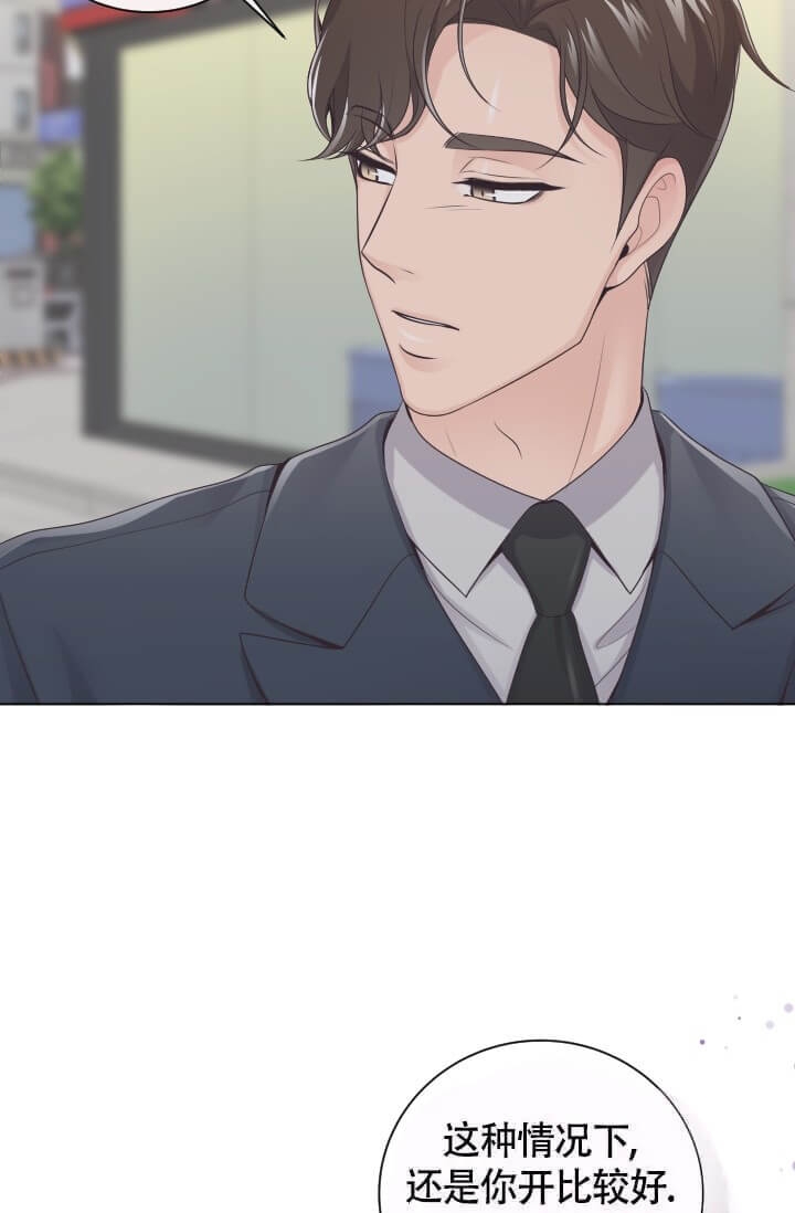 管家婆2024正版资料大全漫画,第7话2图