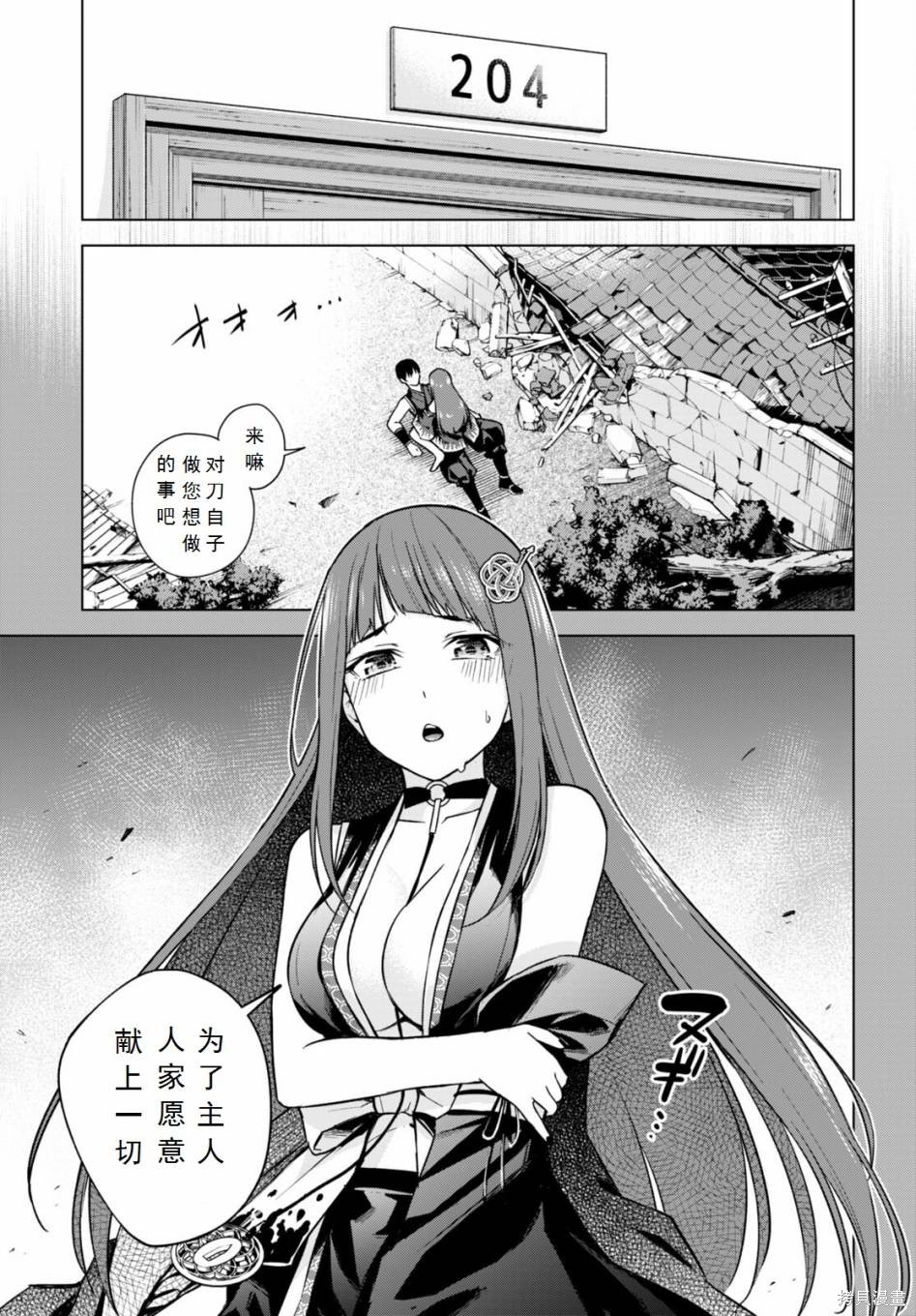 老夫老妻重返青春最新话漫画,第11话3图