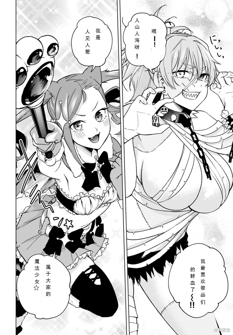 老夫老妻重返青春免费看漫画,第14话4图