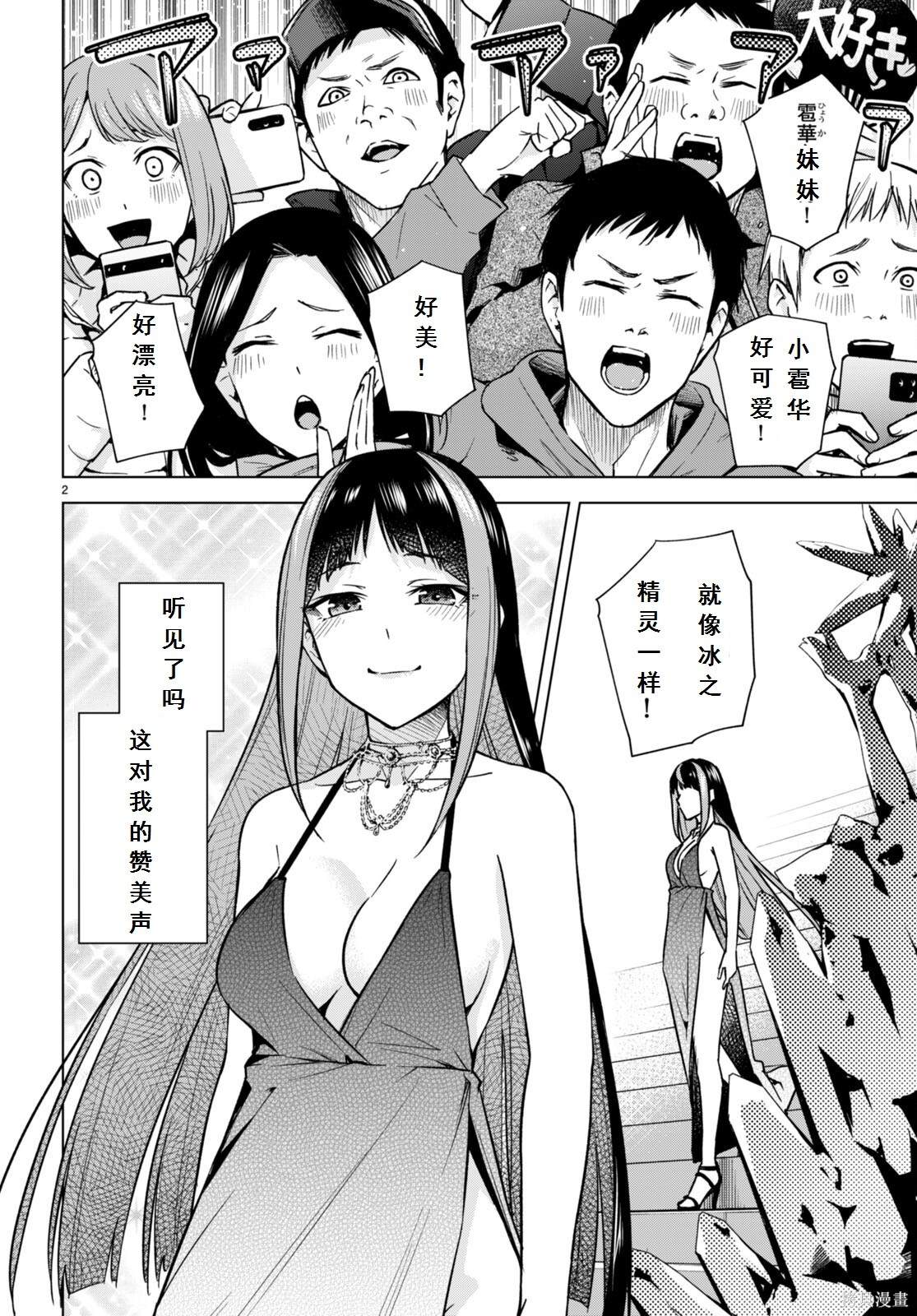 老夫老妻重返青春樱花动漫免费看漫画,第12话2图