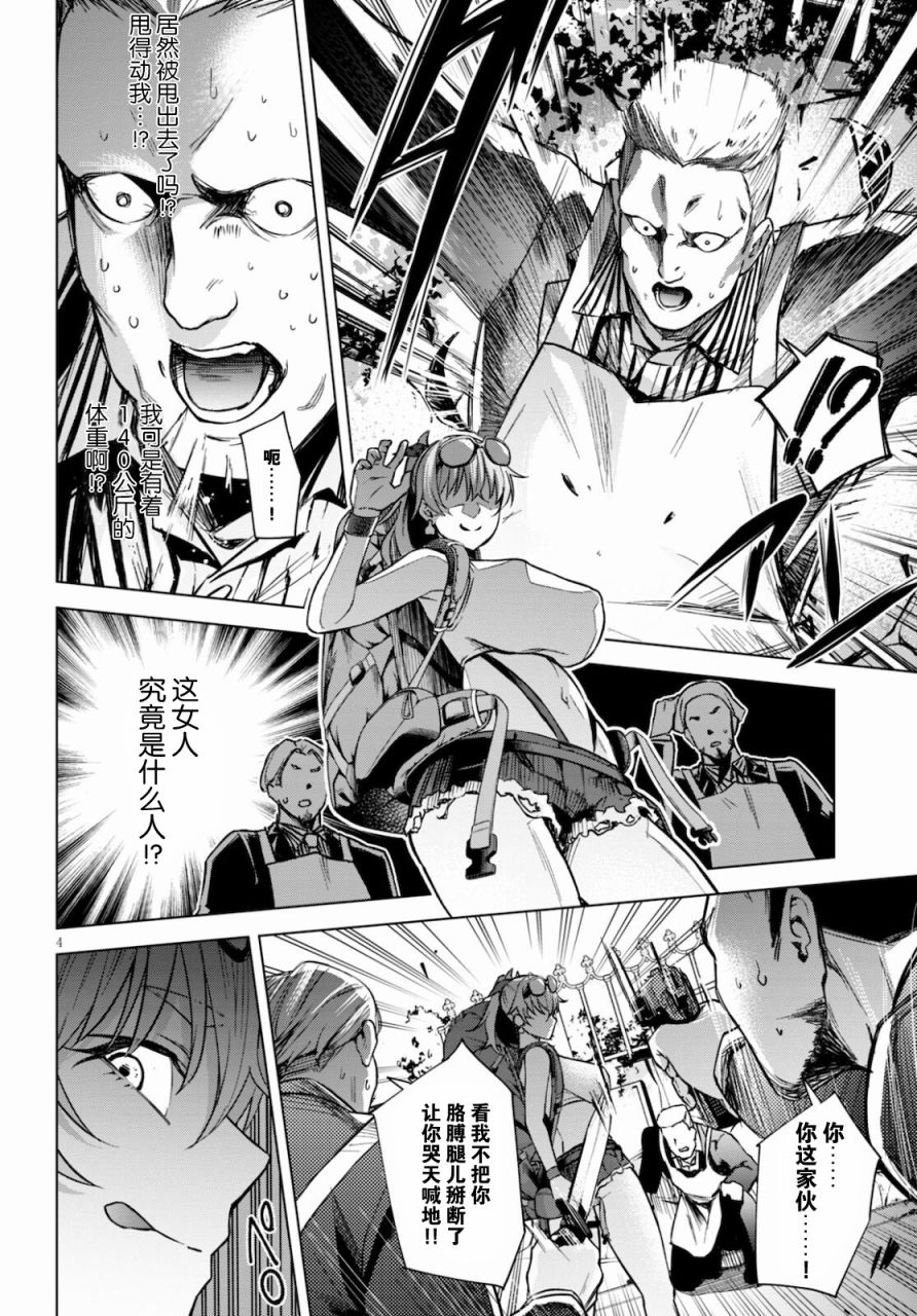 老夫老妻重返青春百度百科漫画,第2话5图