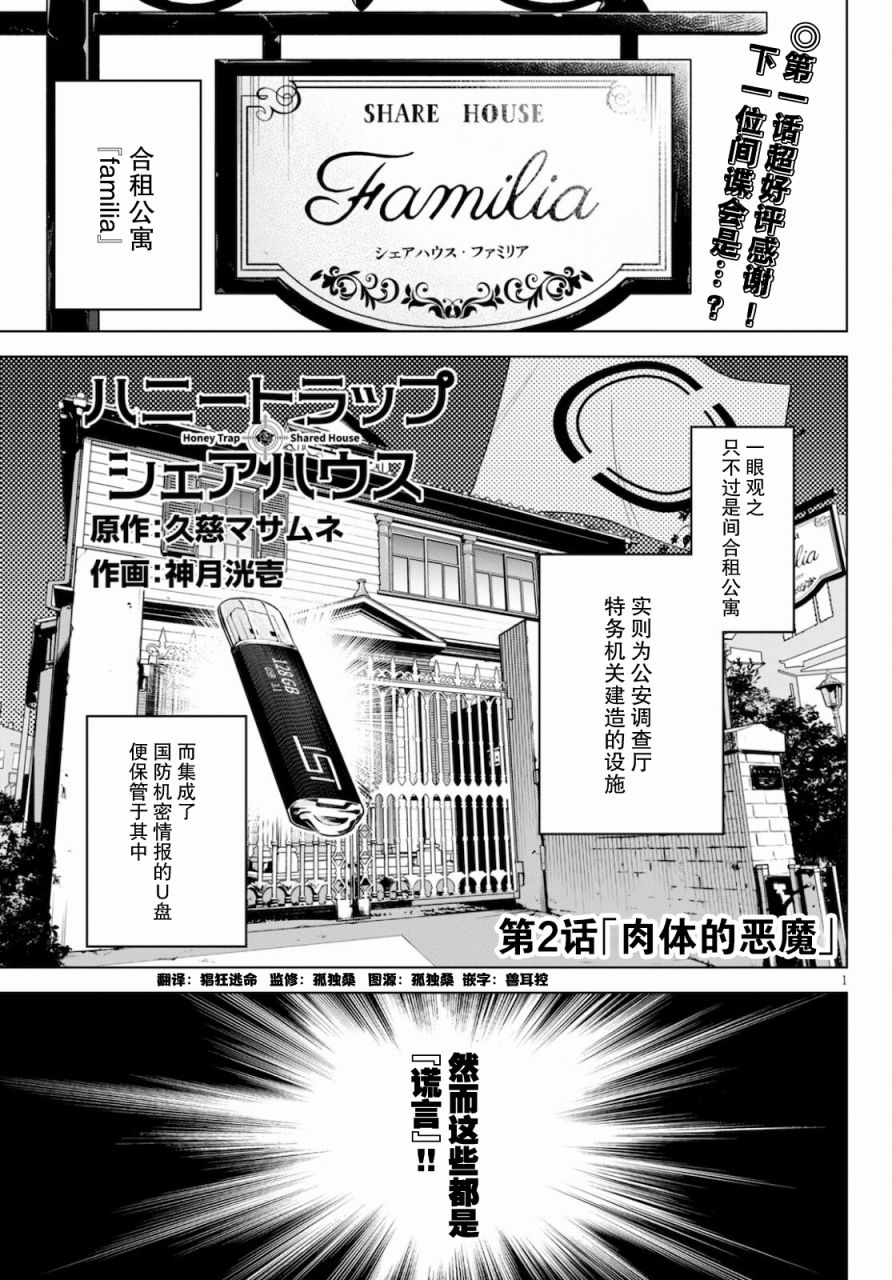 老夫老妻重返青春百度百科漫画,第2话2图