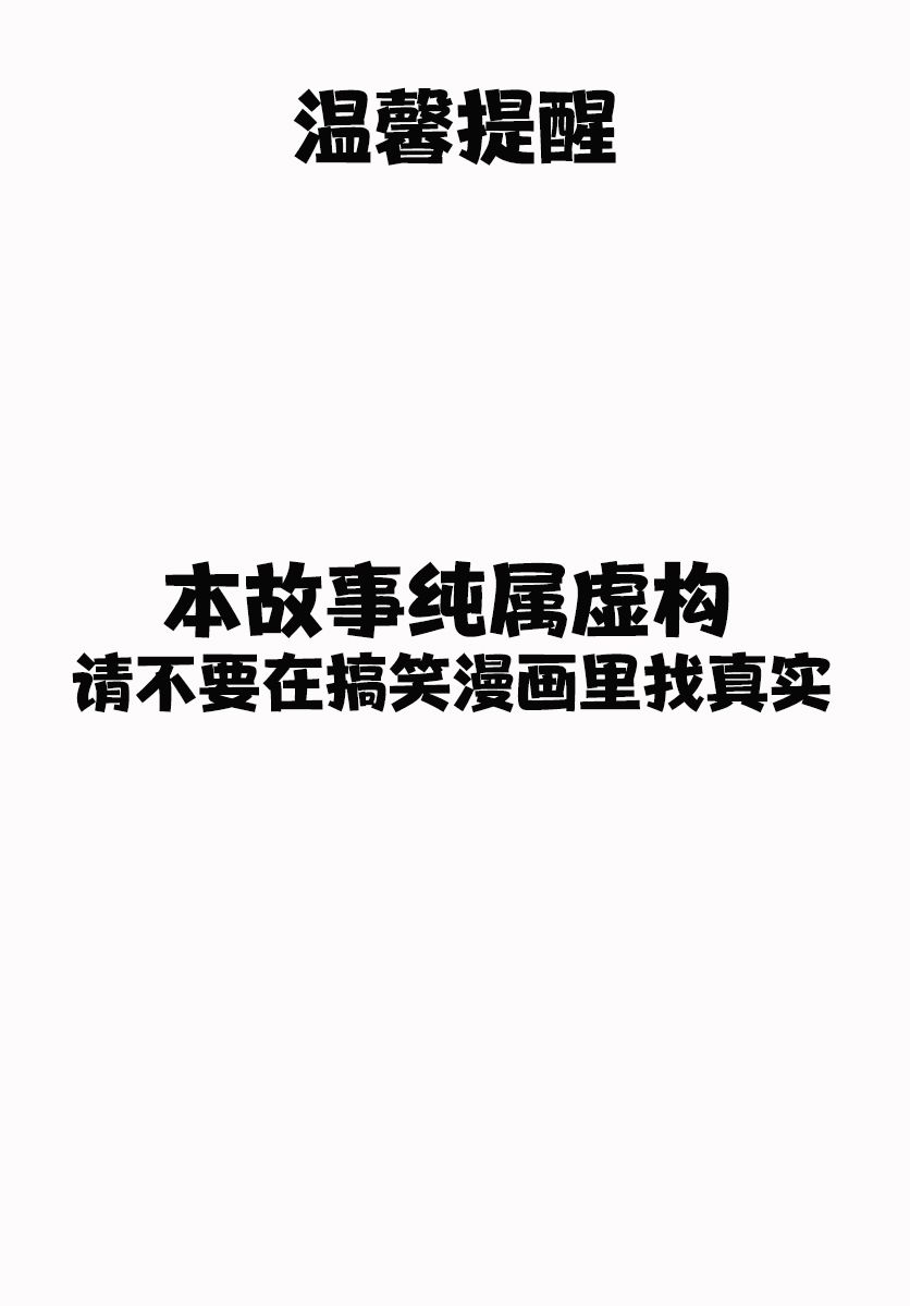 老夫老妻重返青春百度百科漫画,第2话1图